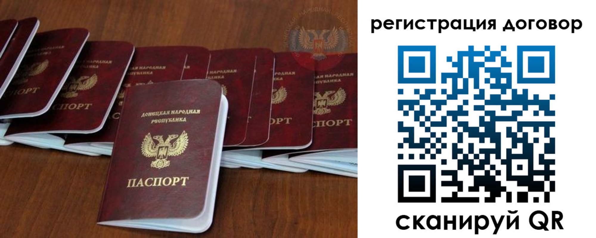 прописка от собственника в Северобайкальске