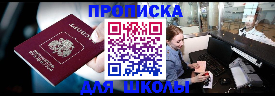 временная регистрация собственник в Северобайкальске