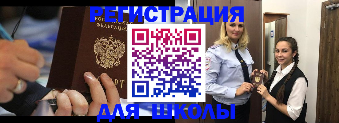 временная регистрация в Северобайкальске