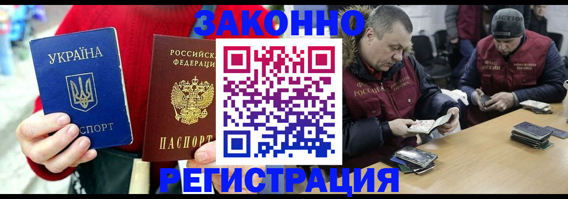 где прописаться в Северобайкальске